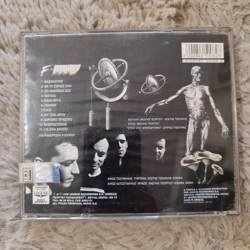 F-ΟΛΙΚΟΝ CD new with security tape