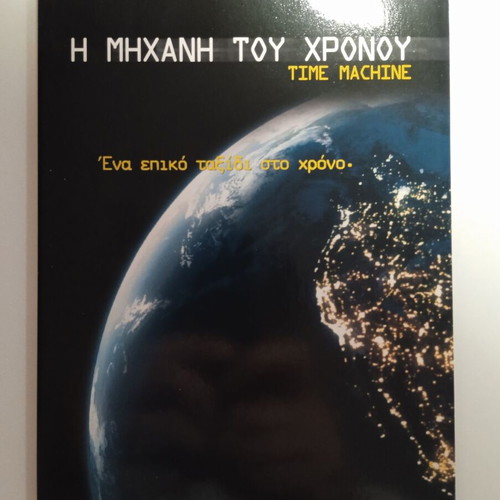BBC Time Machine DVD new, documentary with Greek subtitles