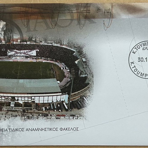 PAOK commemorative stamp circulation envelopes 2005 new