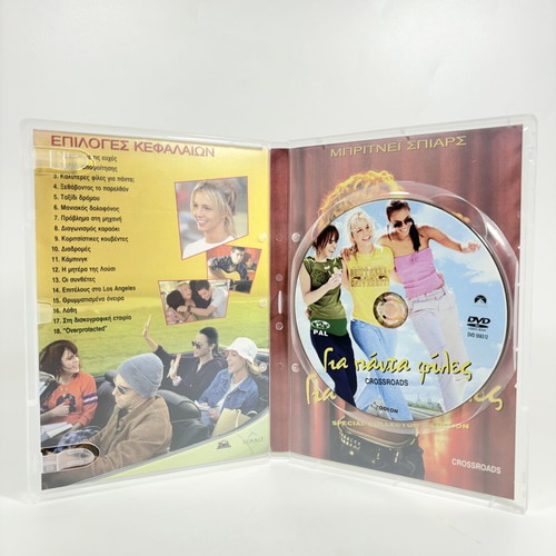 Gia Panta Files DVD special collector’s edition, like new, Greek subtitles