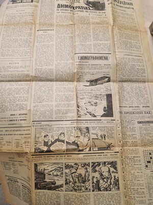 Evening newspaper page September 1973 used, Polytechnic reference