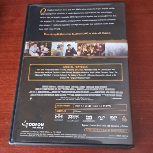 Η ομίχλη 2 disc edition DVD σαν καινούργιο, δράσης περιπέτεια, υπότιτλοι