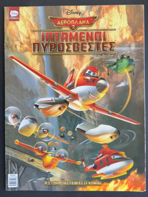 Aeroplanes 2 Flying Firefighters comic book used