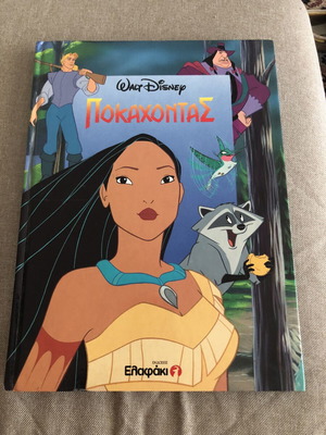 Pocahontas Disney book like new