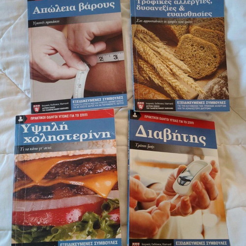 Practical health guides for home like new, set