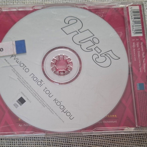 Hi-5 Άγνωστο Παιδί Του Κόσμου CD Single καινούργιο, pop