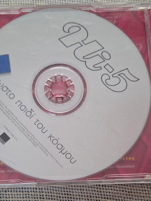 Hi-5 Άγνωστο Παιδί Του Κόσμου CD Single καινούργιο, pop