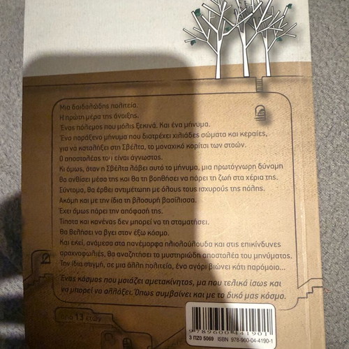 Mikrokosmos book like new by Giorgos K. Panagiotakis, Kedros editions