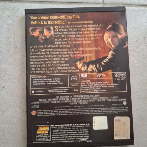 Murder by Numbers DVD σαν καινούργιο, περιπέτεια αστυνομικό θρίλερ με υπότιτλους