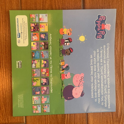 Peppa Pig children's book used, The Racing Car of George