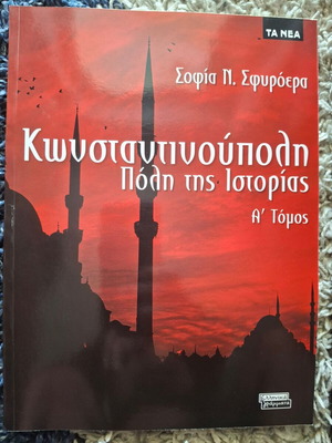Books 2 volumes about Constantinople new condition