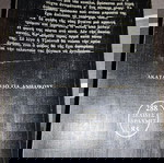  Το σπίτι του σατανά Βιβλιοθήκη του τρόμου
