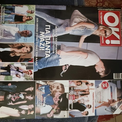 Ok Cyprus magazine issue 185 September 2011 like new