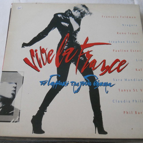 Vive La France The French Song Today CD used, pop