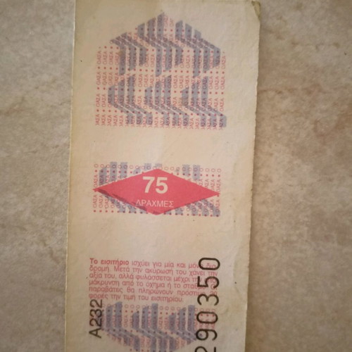 OASA ticket 75 drachmas used, unpunched