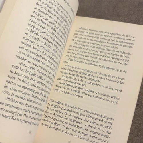 The Hidden Truths of Professor Hana by Reem Bassiouney