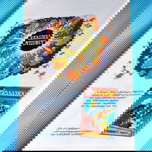 Miky Maous No 515 used comic (1976) Disney