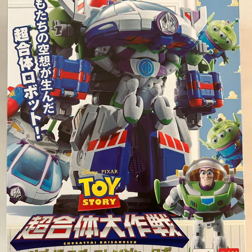 Toy Story Tamashii Nations Bandai Chogattai Buzz the Space Ranger Robo Diecast new