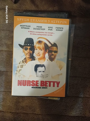 Nurse Betty DVD σαν καινούργιο με υπότιτλους