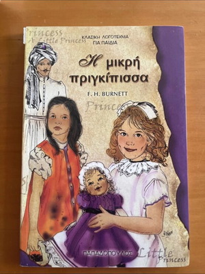 Novel The Little Princess like new
