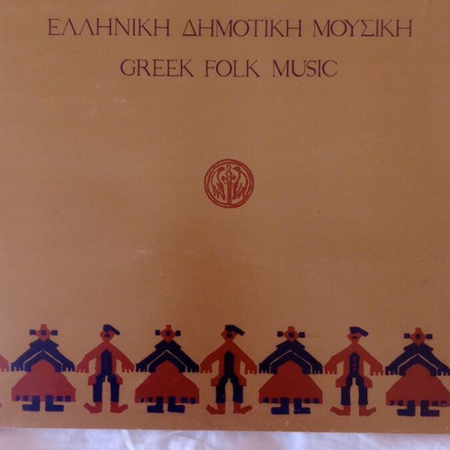 Greek folk music vinyl records used, set of two
