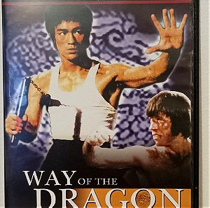 Bruce Lee, Chuck Norris, Way of the Dragon, DVD Κιτρινος Πρακτωρ εναντιον της μαφιας, Ελληνικοι υπ.