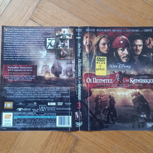 Pirates of the Caribbean At World's End DVD cover used