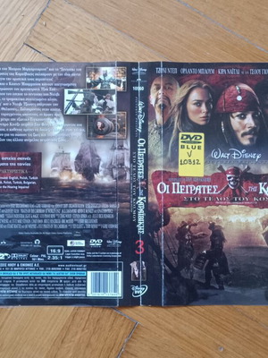 Pirates of the Caribbean At World's End DVD cover used