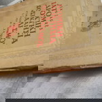  Ατομική ιδιοχτησία 1945 J. Jaures