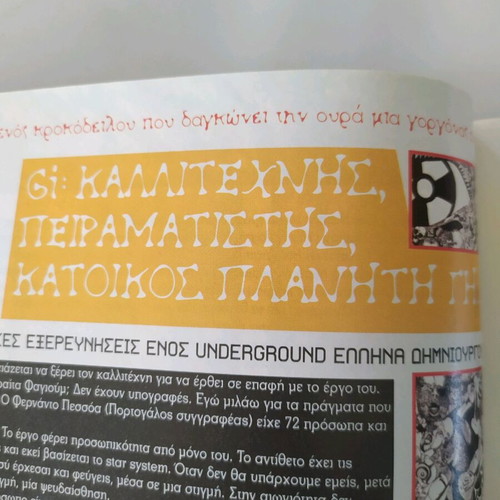 Strange magazine issue 47 like new