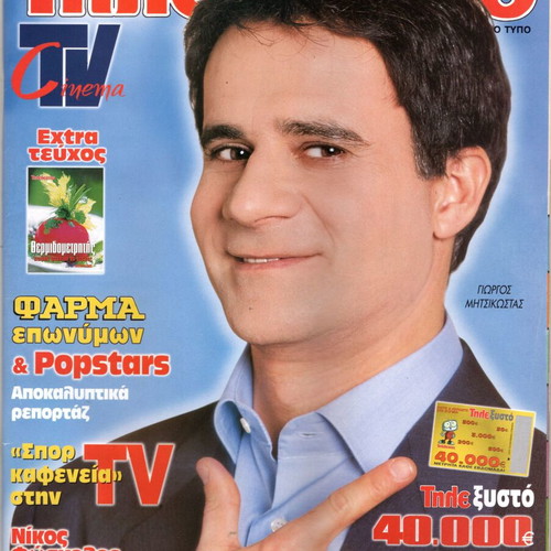 Tiletheatis Magazine No 5 used