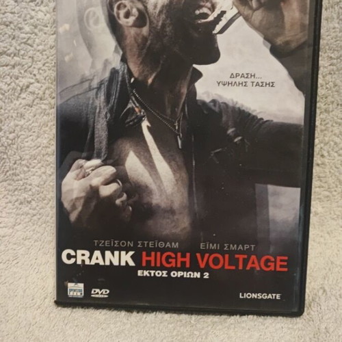 Crank 2 High Voltage DVD like new with Greek subtitles