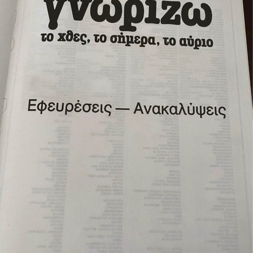School encyclopedia Gnorizo like new, 17 volumes