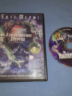 Ο Στοιχειωμένος Πύργος DVD μεταχειρισμένο, κωμωδία με υπότιτλους