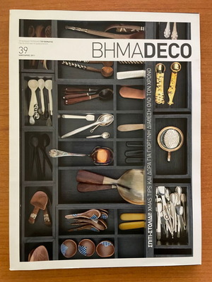 VHMADeco 3 issues like new, 2008/10/11