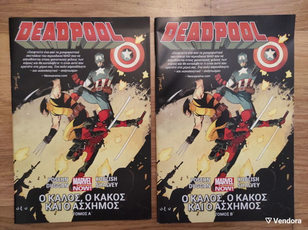  Deadpool - O kalos, o kakos ke o aschimos - oli i sira