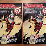  Deadpool - O καλος, ο κακος και ο ασχημος - ΟΛΗ Η ΣΕΙΡΑ