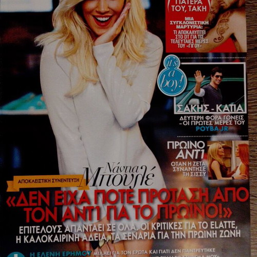 Zeta Makrypoulia Magazine Covers used, collection pack