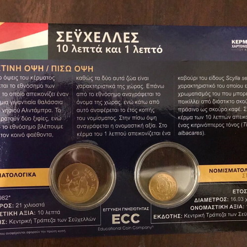 Seychelles collectible coins 1982 set with original card new