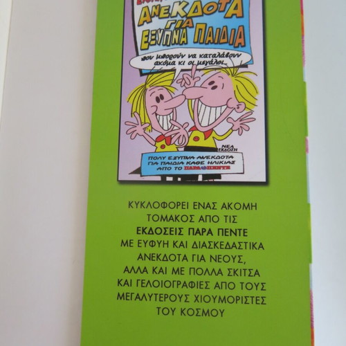 Book "Xe - Hilarious Jokes for Laughing Children" like new