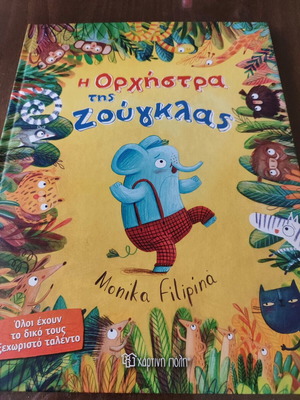 The Jungle Orchestra new children's book