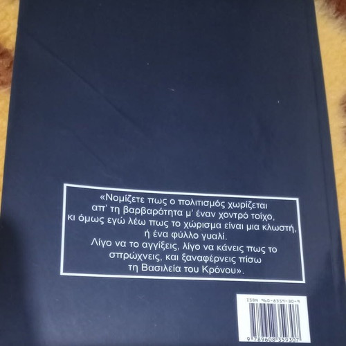 Τζων Μπιουκαν Τα 39 Σκαλοπάτια καινούργιο