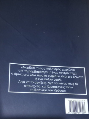 Τζων Μπιουκαν Τα 39 Σκαλοπάτια καινούργιο