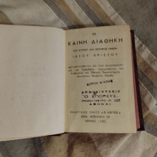 New Testament vintage book like new, Greek language