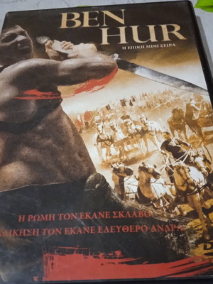 Ταινίες DVD μεταχειρισμένες, περιπέτεια και ιστορικές με υπότιτλους