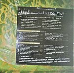  CD ΜΑΡΙΑ ΚΑΛΛΑΣ ΟΙ ΜΕΓΑΛΕΣ ΣΤΙΓΜΕΣ LA TRAVIATA II-LIVE IN MILAN 1956-ATHENS 1957-2 CD