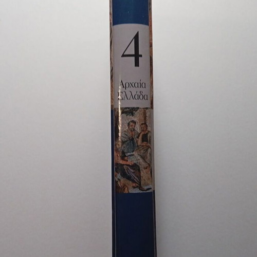 Ancient Greece 4 Philosophy Part B edited by Umberto Eco new