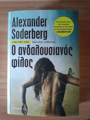 The Andalusian Friend by Alexander Soderberg like new