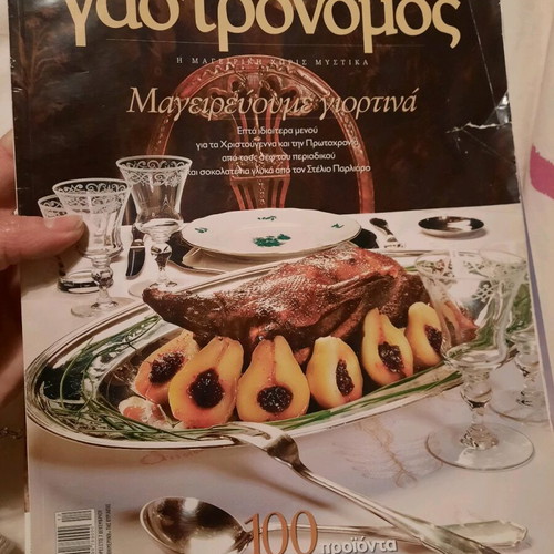Gastronomos magazine used, pack of 9 issues