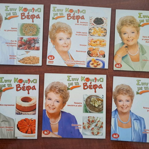Stin Kouzina Me Ti Vefa 6 Cooking DVDs like new, dubbed